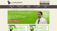 Desktop Screenshot of medi-mental.com